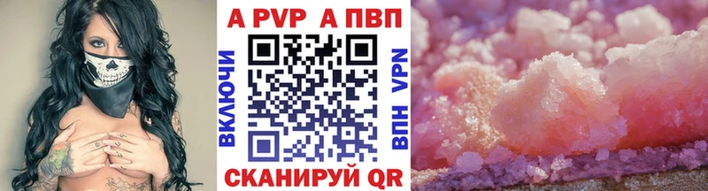 Альфа ПВП Соль закладка ссылка на мегу ТОР Ахтырский