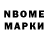 Марки NBOMe 1,5мг QasterTeam
