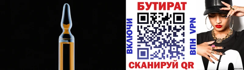 Бутират 99%  Ахтырский 