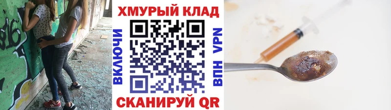 Героин VHQ  где купить наркотик  Ахтырский 