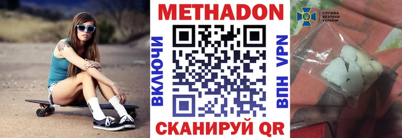Метадон белоснежный  Ахтырский 